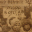 День в истории: 27 лет назад разъяренные дворники и сантехники попытались штурмом взять администрацию Волгодонска - Bloknot-Volgodonsk.Ru
