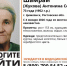 В Цимлянске пропала 73-летняя Антонина Сергеевна Шамрай (Жукова) - Bloknot-Volgodonsk.Ru