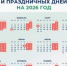 118 дней отдыха: как волгодонцы будут работать и отдыхать в 2026 году - DonDay-Volgodonsk.Ru