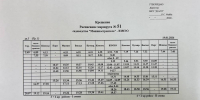 В Крещение к купели в порту Волгодонска запустят три автобуса - DonDay-Volgodonsk.Ru