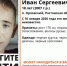 В Орловском районе пропал 18-летний Иван Марченко - Bloknot-Volgodonsk.Ru