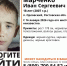 В Ростовской области продолжаются поиски 18-летнего Ивана Марченко, пропавшего в Орловском - V-Pravda.Ru