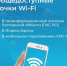 Где поймать бесплатный Wi-Fi в Ростовской области? Теперь это легко узнать! - Волгодонской район