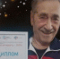 91-летний волгодонец взял 1-е место в конкурсе «Спасибо интернету-2025» - V-Pravda.Ru