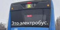 В Волгодонске неизвестные из пневматики обстреляли электробус с пассажирами - V-Pravda.Ru