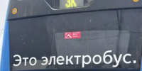 В Волгодонске неизвестный выстрелил из винтовки по электробусу с пассажирами - Bloknot-Volgodonsk.Ru