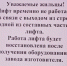 После публикации в «Блокнот Волгодонск» управляющая компания нашла деньги на ремонт лифта и в первом подъезде дома Строителей, 10 - Bloknot-Volgodonsk.Ru