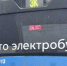 «Во избежание социальной напряженности»: Департамент строительства и городского хозяйства Волгодонска пояснил ситуацию с обстрелянным электробусом - Bloknot-Volgodonsk.Ru