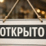 В Волгодонске с 1 марта запретят вывески на иностранных языках - DonDay-Volgodonsk.Ru