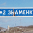 Только сознательный бизнесмен решит ситуацию с автобусным коллапсом на трассе Цимлянск - Морозовск, сообщили в Минтрансе - Bloknot-Volgodonsk.Ru