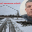 5,6 миллионов рублей запросили «Россети» за 20 метров воздушного кабеля: строитель из Волгодонска заявил о дискриминации малого бизнеса сетевой компанией - Bloknot-Volgodonsk.Ru