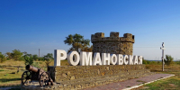 В станице Романовской жителей приглашают на проводы Масленицы - Bloknot-Volgodonsk.Ru