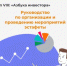 ВСЕРОССИЙСКАЯ ПРОСВЕТИТЕЛЬСКАЯ ЭСТАФЕТА «МОИ ФИНАНСЫ» - Волгодонской район
