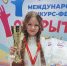 Юная солистка из Волгодонска удостоена главных наград конкурса «Открытые мечты» - V-Pravda.Ru