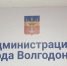 Муниципальный жилищный контроль ликвидируют в Волгодонске - Bloknot-Volgodonsk.Ru