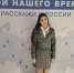 Волгодонская школьница заняла второе место на всероссийском конкурсе подкастов - V-Pravda.Ru
