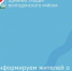 Уважаемые жители Волгодонского района! - Волгодонской район