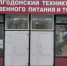 В Волгодонске учеников техникума эвакуировали из-за сообщения о минировании - DonDay-Volgodonsk.Ru