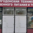 Сообщение о минировании техникума в Волгодонске оказалось ложным - DonDay-Volgodonsk.Ru