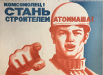 Строить быстро, рожать больше: 52 года назад Волгодонск стал Всесоюзной ударной комсомольской стройкой