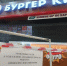 Бургер Кинг в Волгодонске закрыли на санитарную обработку - Bloknot-Volgodonsk.Ru
