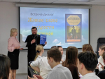 Волгодонские школьники встретили День православной книги в модельной библиотеке