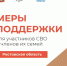 Уважаемые жители Волгодонского района! - Волгодонской район