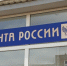 Начальница почтового отделения в Волгодонске отправлена под домашний арест за подозрение в хищении около 365 тысяч рублей - Bloknot-Volgodonsk.Ru