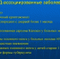 ВИЧ-инфекция и сопутствующие ей заболевания - Волгодонской район