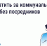 У жителей Ростовской области набирают популярность домовые чаты в приложении «Госуслуги Дом» - Bloknot-Volgodonsk.Ru