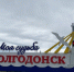 58 лет назад утвердили официальную дату основания Волгодонска - Bloknot-Volgodonsk.Ru