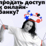 Будь осторожен! Это мошенники! - Волгодонской район