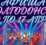 Куда сходить в Волгодонске с 10 по 17 апреля - Bloknot-Volgodonsk.Ru