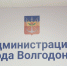 Координационный совет по делам инвалидов и семей с детьми-инвалидами появился в Волгодонске - Bloknot-Volgodonsk.Ru