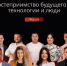 Форум «ГОСТЕПРИИМСТВО БУДУЩЕГО - ТЕХНОЛОГИИ И ЛЮДИ» для предприятий сферы общественного питания и гостиничного бизнеса. - Волгодонской район