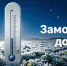 ЭКСТРЕННОЕ ПРЕДУПРЕЖДЕНИЕ - Волгодонской район