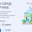 Более 30 тысяч дончан поддержали проекты благоустройства за первые два дня голосования - Bloknot-Volgodonsk.Ru