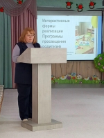 - 29 Апреля 2026 - Управление образования г. Волгодонска