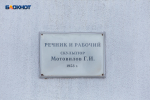Стражи власти: почему «Речник и рабочий» вытеснили Ленина с первой площади Волгодонска