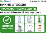 Почему в Волгодонске образуются свалки и как это остановить?