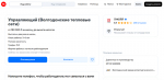 180 тысяч рублей до вычета налогов: «Лукойл» ищет нового управляющего для Волгодонских тепловых сетей