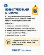 Пенсии, налоги, больничные и маркировка: что изменится для жителей Волгодонска с 1 августа 2026 года