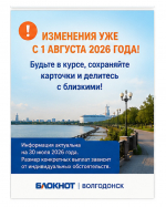 Пенсии, налоги, больничные и маркировка: что изменится для жителей Волгодонска с 1 августа 2026 года