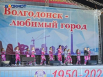 Стало известно как Волгодонск отметит день города в сентябре
