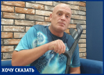 Мобилизованного героя штурма Угледара из Волгодонска объявили дезертиром, раненным бросили в «яму» и лишили выплат по ранению